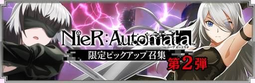 ���������꡼ No.006�Υ���ͥ������ / ����ȥ���� ��ߤ����������Сס���NieR��Automata�ץ���ܤθ���ԥå����å׾�����2�Ƥ򳫺�