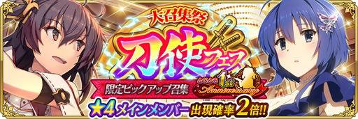 画像ギャラリー No.008のサムネイル画像 / 「とじとも」の1周年記念キャンペーンが発表。最大55連無料の特別召集などを実施