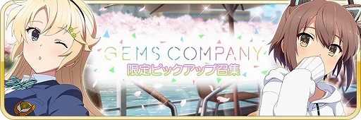 ꡼ No.002 | ȥסGEMS COMPANYɤȤΥܤ򳫻
