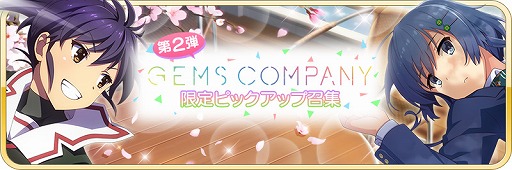 画像ギャラリー No.002のサムネイル画像 / 「刀使ノ巫女」,「GEMS COMPANY」コラボの後半がスタート。新プレイアブルキャラ“藤原美奈都”の追加も