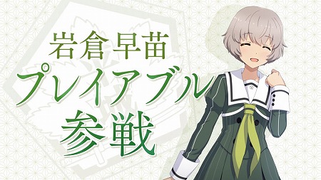 画像ギャラリー No.002のサムネイル画像 / 「刀使ノ巫女」,新キャラクター“岩倉早苗”が登場