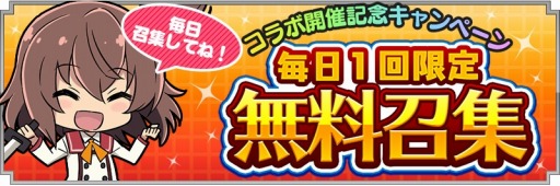 画像ギャラリー No.004のサムネイル画像 / 「刀使ノ巫女」がTVアニメ「とある科学の超電磁砲T」とのコラボイベントを実施