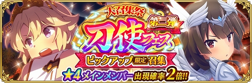 画像ギャラリー No.006のサムネイル画像 / 「刀使ノ巫女」ピックアップ限定召集や特別ログインボーナスを開催中