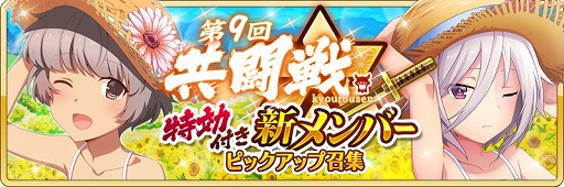 画像ギャラリー No.004のサムネイル画像 / 「刀使ノ巫女」で,オリジナル刀使のサポートメンバー化を記念したログインボーナスが開催