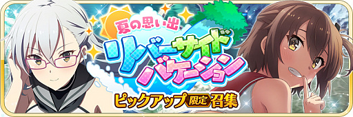 画像ギャラリー No.002のサムネイル画像 / 「刀使ノ巫女」で,夏の限定リバーサイドバケーションピックアップ限定召集開催