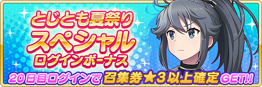 画像ギャラリー No.012のサムネイル画像 / 「刀使ノ巫女」で,夏の限定リバーサイドバケーションピックアップ限定召集開催