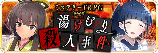 画像ギャラリー No.015のサムネイル画像 / 「刀使ノ巫女」,2.5周年記念キャンペーンが開始。スペシャルログインボーナスなど