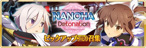 画像ギャラリー No.003のサムネイル画像 / 「刀使ノ巫女 刻みし一閃の燈火」で劇場版アニメ「魔法少女リリカルなのは Detonation」とのコラボが開催