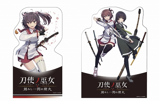 画像ギャラリー No.006のサムネイル画像 / 「刀使ノ巫女」のポップアップショップが11月14日から有楽町マルイで開催。新グッズが発売