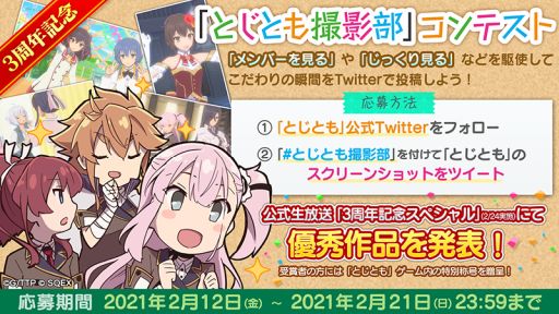 刀使ノ巫女 刻みし一閃の燈火 の公式生放送番組 3周年記念スペシャル が2月24日に配信決定