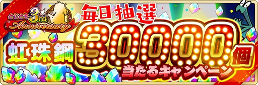 ꡼ No.004Υͥ / ȥ ߤСפ3ǯǰڡ󤬳