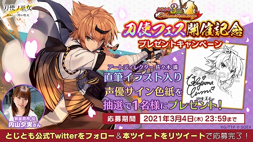 ꡼ No.005Υͥ / ȥ ߤСפ3ǯǰڡ󤬳