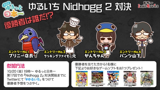 ꡼ No.003 | äܰ171020Nidhogg 2פз