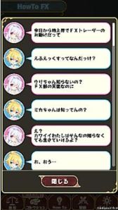 ���������꡼ No.003�Υ���ͥ������ / FX���θ��Ǥ��륹�ޥ۸�����ŷ�Ȥ�FX�פ��ۿ����ϡ���ǰ�����ڡ����