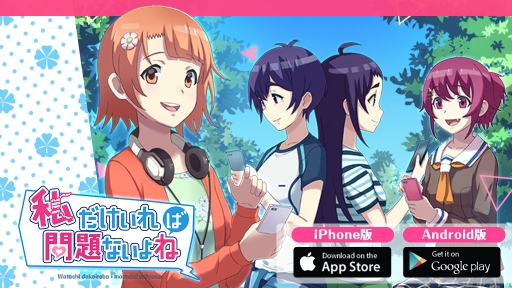 画像ギャラリー No.001のサムネイル画像 / 「私だけいれば問題ないよね?」が配信。病んだ一面を持つ女の子との恋愛を楽しめる