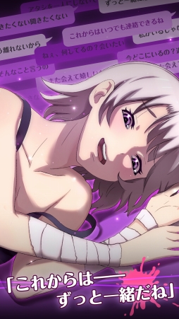 画像ギャラリー No.006のサムネイル画像 / 「私だけいれば問題ないよね?」が配信。病んだ一面を持つ女の子との恋愛を楽しめる