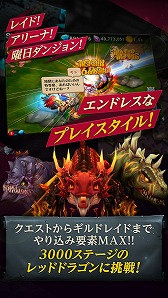 画像ギャラリー No.010のサムネイル画像 / 「ENDLESS DUNGEON : DRAGON SAGA」,iOS版が配信開始