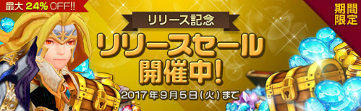 画像ギャラリー No.006のサムネイル画像 / Android版「ENDLESS DUNGEON:DRAGON SAGA」がサービスイン