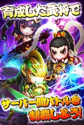 画像ギャラリー No.006のサムネイル画像 / 三国志をモチーフにした「異世界三国志」,事前登録受付が開始