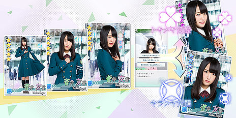 ꡼ No.006Υͥ / ݰ46ȤʤॢץݰΥסPC/iOS/Androidˤۿȡץμ̿ܥư