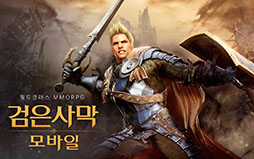 画像集 No.002のサムネイル画像 / スマホ向けMMORPG「Black Desert Mobile」は韓国で2018年1月中にローンチ，事前登録を受付開始。日本では2018年末頃にサービス予定