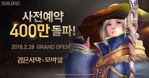 ꡼ No.002Υͥ / ޥ۸MMORPGBlack Desert MobileסڹǤΥӥ2018ǯ228˳ϡϿ400