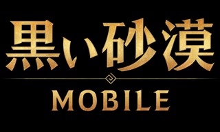 画像ギャラリー No.001のサムネイル画像 / 新作スマホ向けRPG「黒い砂漠MOBILE」が今春に配信決定。事前登録受付が本日スタート
