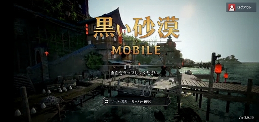 スマホ向け新作mmorpg 黒い砂漠mobile Cbtプレイレポート あの広大な世界と 底の見えない遊び応えはどこまで再現されたのか