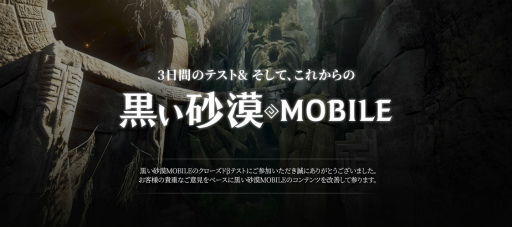画像ギャラリー No.001のサムネイル画像 / 一番人気はヴァルキリーに。「黒い砂漠 MOBILE」CBTアンケートが公開