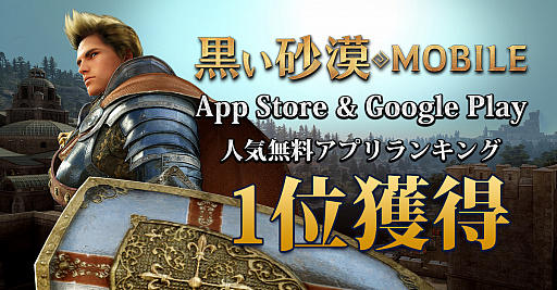 画像ギャラリー No.002のサムネイル画像 / 「黒い砂漠MOBILE」の正式サービスは2月26日7:00にスタート。開発総括プロデューサーからのメッセージも公開に