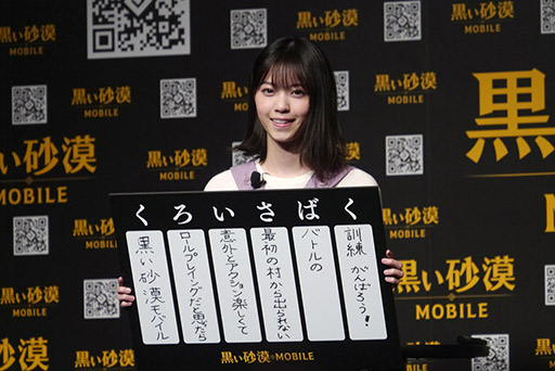 画像ギャラリー No.024のサムネイル画像 / 元「乃木坂46」西野七瀬さんそっくりのキャラで冒険も可能。新作アプリ「黒い砂漠MOBILE」ローンチ発表会の模様をレポート