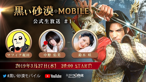 ���������꡼ No.001�Υ���ͥ������ / �ֹ�������MOBILE�ס������饹�֥֥쥤�����פ�3��28���˼���������27���ˤ�WebCM����Ը�����������������ۿ���