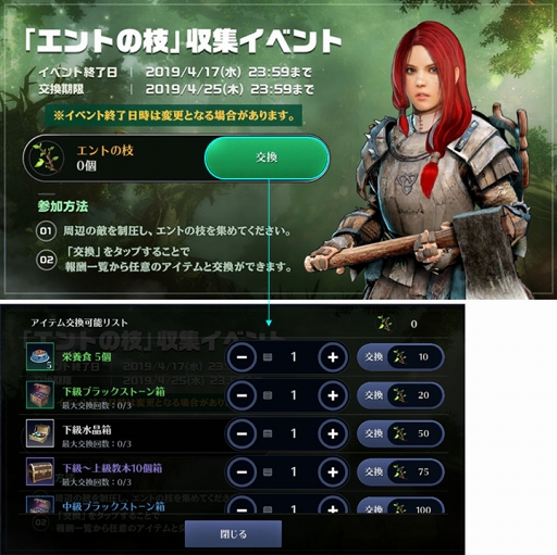 MMORPGֹMOBILEסåץǡȤǥ饯Υ٥¤61˰夲ꥢΡȥɤ