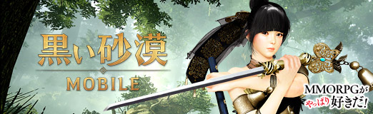 画像ギャラリー No.021のサムネイル画像 / 【PR】映像美と自由度の高いゲーム性に震えろ! 「黒い砂漠MOBILE」はスマホで楽しめる“本格”MMORPGだ
