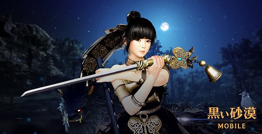 画像ギャラリー No.002のサムネイル画像 / 「黒い砂漠モバイル」,新クラス“リトルサマナー”が4月25日に実装。さまざまな報酬がもらえる事前予約イベントを開催