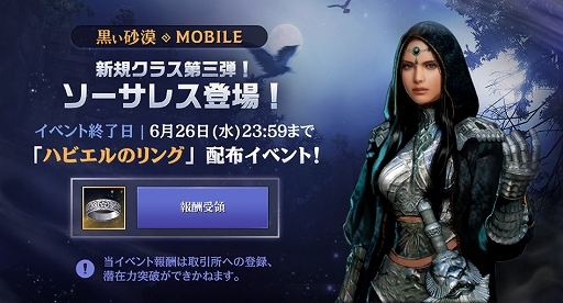 ���������꡼ No.002�Υ���ͥ������ / �ֹ�������MOBILE�פ˿����饹�֥������쥹�פ��о졣[����]����Υ��������꡼�����ƥ�֥ϥӥ���Υ�󥰡פ��館�륤�٥�ȤⳫ��