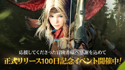 画像ギャラリー No.002のサムネイル画像 / 「黒い砂漠MOBILE」で正式リリース100日記念イベントが開催。ミッション達成で神話等級装備が手に入る