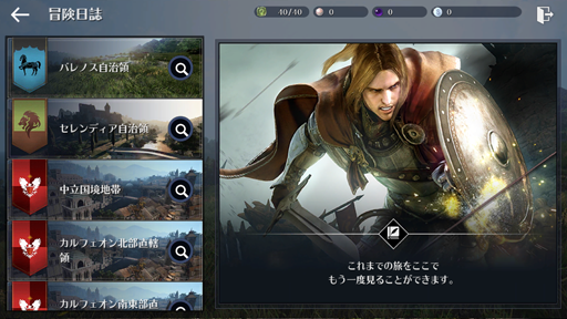 画像ギャラリー No.003のサムネイル画像 / 「黒い砂漠モバイル」,アップデートで夏限定特別エリア「テルミアン」を実装