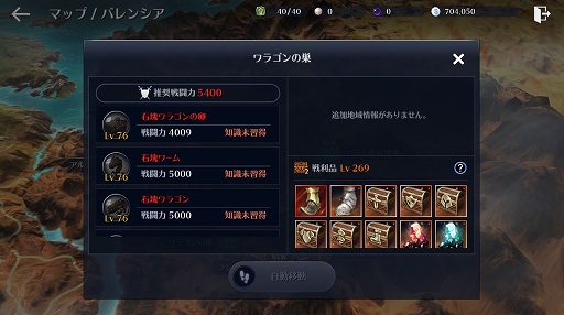 画像ギャラリー No.003のサムネイル画像 / MMORPG「黒い砂漠モバイル」,プレイヤーキャラのクラスが一変する“クラス覚醒”を含むアップデートが本日実施