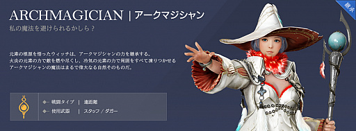 画像ギャラリー No.003のサムネイル画像 / 「クロモバ」初の継承クラスはグラディエーター,ハンター,アークマジシャンの3職。計11サーバーの2グループ化も