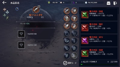 画像ギャラリー No.002のサムネイル画像 / 「黒い砂漠モバイル」,“染色システム”が新たに実装