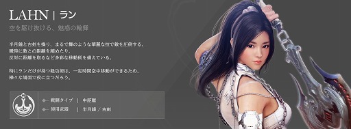 画像ギャラリー No.002のサムネイル画像 / 「黒い砂漠モバイル」,新クラス「ラン」が本日実装。記念イベントも開催中