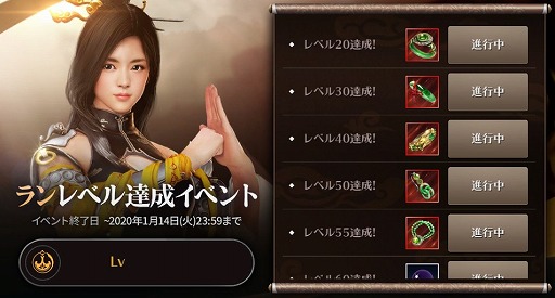 画像ギャラリー No.003のサムネイル画像 / 「黒い砂漠モバイル」,新クラス「ラン」が本日実装。記念イベントも開催中