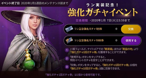 画像ギャラリー No.004のサムネイル画像 / 「黒い砂漠モバイル」,新クラス「ラン」が本日実装。記念イベントも開催中