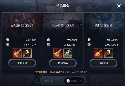 画像ギャラリー No.002のサムネイル画像 / 「黒い砂漠MOBILE」,本日アップデートを実施。新コンテンツ「黒い太陽」を実装