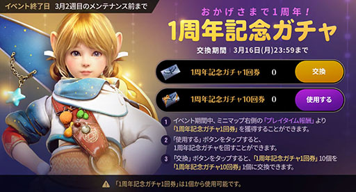 画像ギャラリー No.004のサムネイル画像 / 「黒い砂漠MOBILE」に近/遠距離タイプの新クラス「シャイ」が実装。1周年記念出席イベントなども開催中