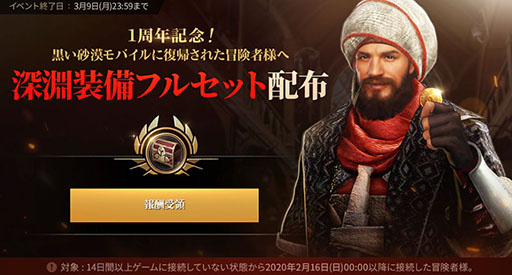 画像ギャラリー No.005のサムネイル画像 / 「黒い砂漠MOBILE」に近/遠距離タイプの新クラス「シャイ」が実装。1周年記念出席イベントなども開催中