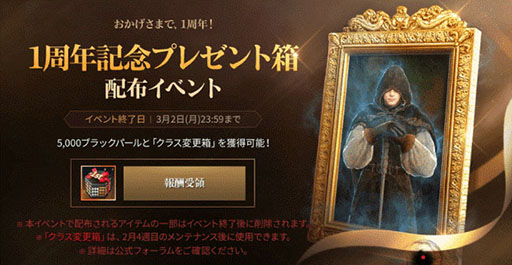 画像ギャラリー No.006のサムネイル画像 / 「黒い砂漠MOBILE」に近/遠距離タイプの新クラス「シャイ」が実装。1周年記念出席イベントなども開催中