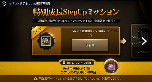 画像ギャラリー No.003のサムネイル画像 / 「黒い砂漠MOBILE」,新地域「ガハーズ盗賊団」が実装。ミスティック実装直前の出席イベント開催も