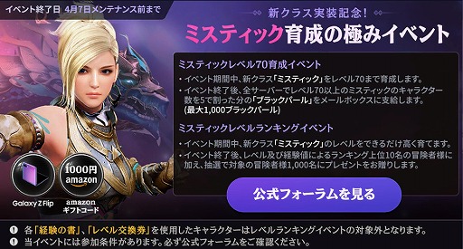 画像ギャラリー No.002のサムネイル画像 / 「黒い砂漠モバイル」, 新クラス「ミスティック」を実装するアップデートを実施